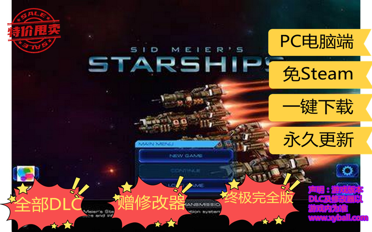 x12 席德梅尔：星际战舰 Sid Meier's Starships 集成2号升级档|容量670MB|官方繁体中文|支持键盘.鼠标|2021年02月21号更新
