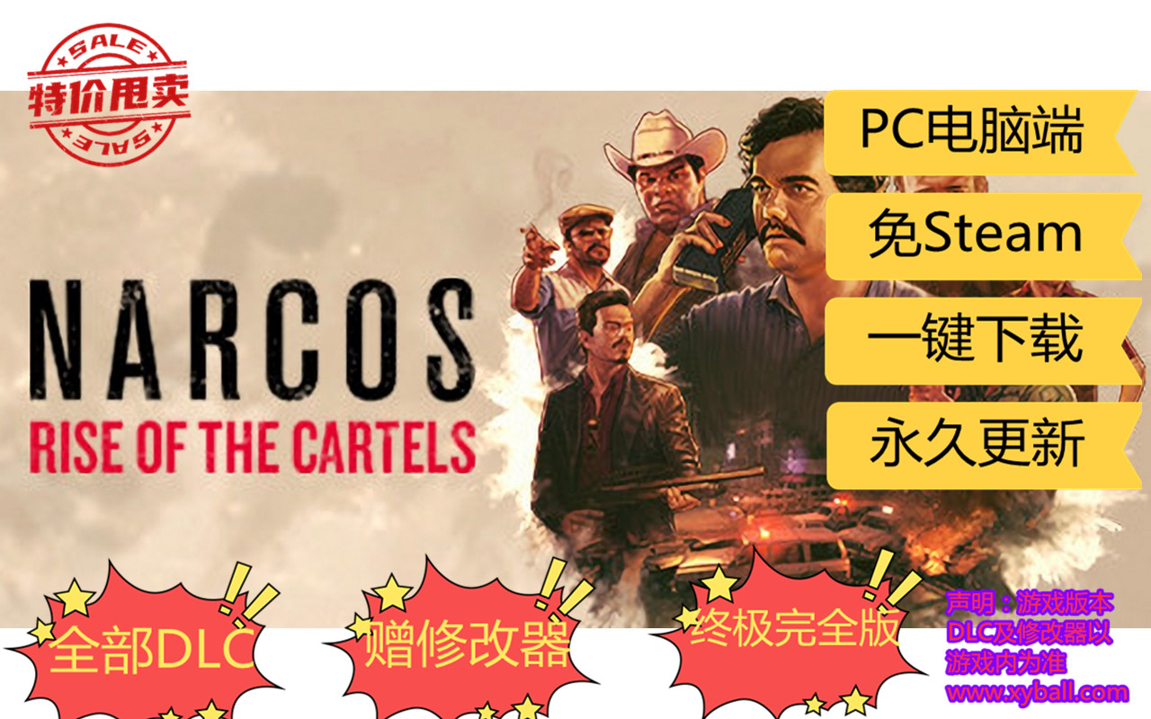 d172 毒枭：卡特尔崛起 Narcos: Rise of the Cartel 中文版|容量12GB|官方简体中文|支持键盘.鼠标.手柄|赠多项修改器|2023年06月27号更新