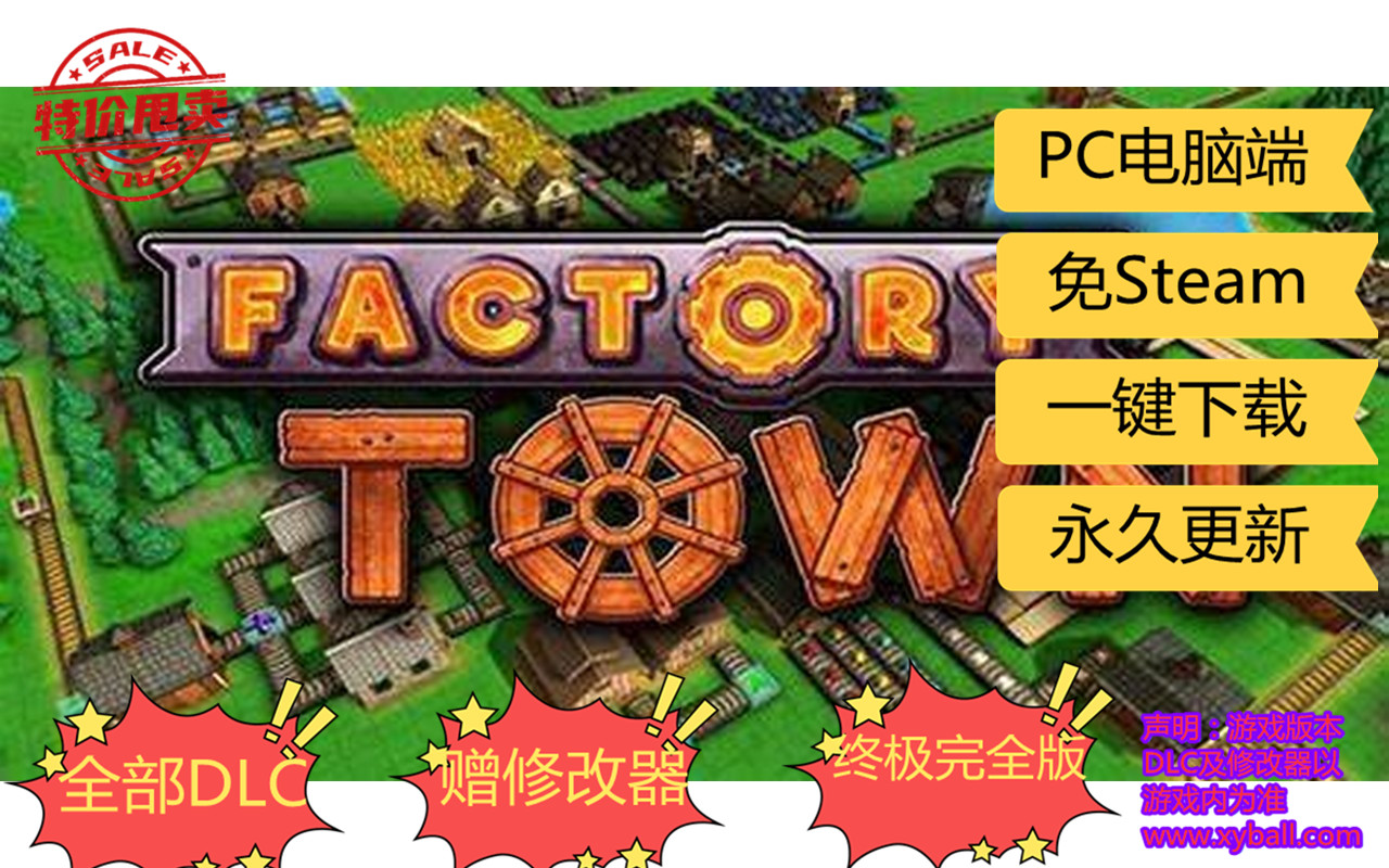 g18 工业小镇 Factory Town v0.181o|容量330MB|官方简体中文|支持键盘.鼠标|2021年02月02号更新