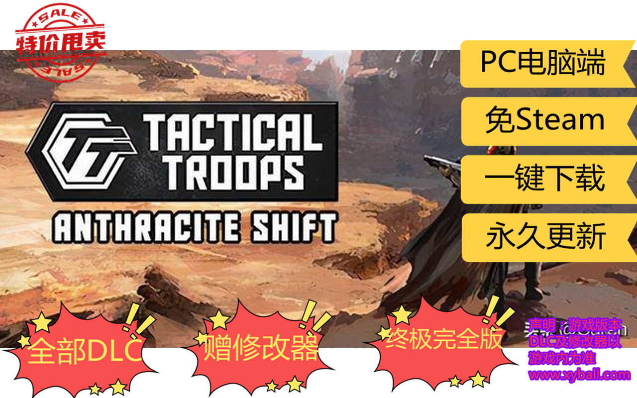 z167 战术部队：无烟变换/战术部队无烟煤星任务 Tactical Troops: Anthracite Shift v1.0.2|容量2.6GB|官方简体中文|支持键盘.鼠标.手柄|2021年04月16号更新