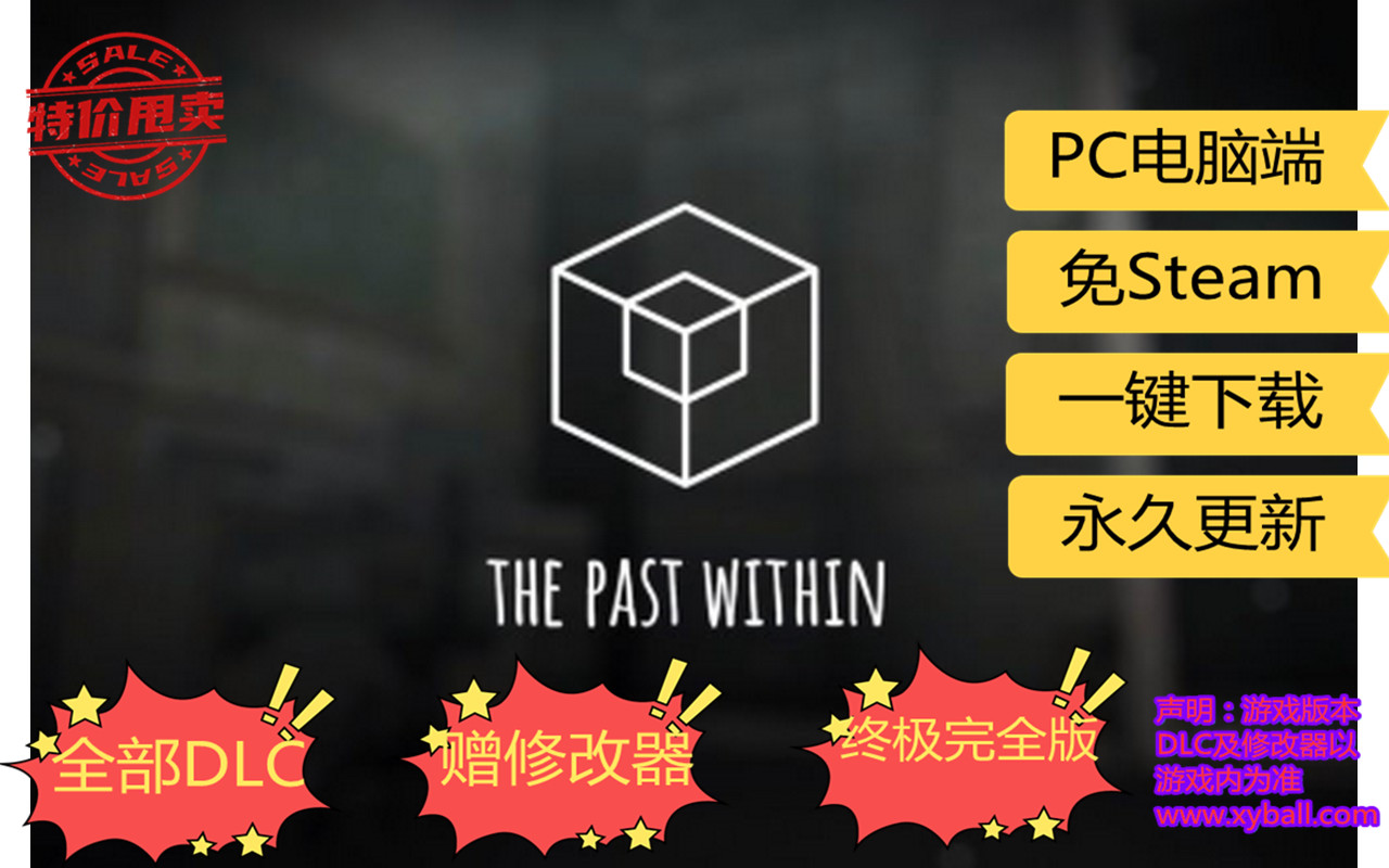 n64 内心往事 The Past Within v7.8.0.0|容量600MB|官方简体中文|2024年04月22号更新