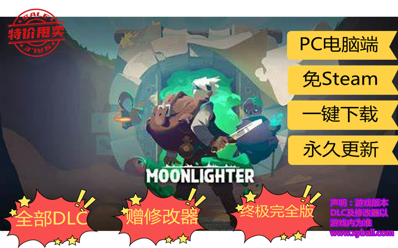 y81 夜勤人 Moonlighter v1.15.00|容量2GB|官方简体中文|支持键盘.鼠标.手柄|赠多项修改器|2024年03月18号更新