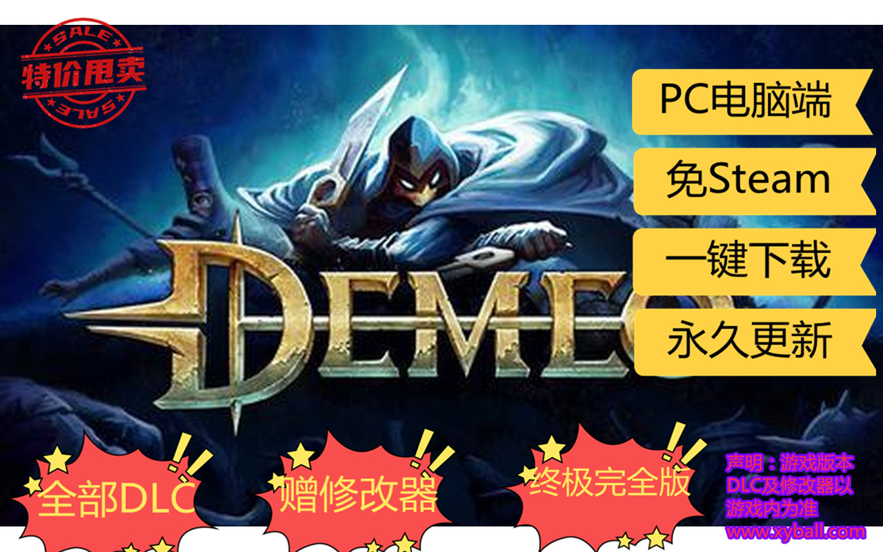 d165 德米欧 地城奇谭/德米欧:地城奇谭 Demeo: PC Edition v1.30.214861|容量3GB|官方简体中文|2023年05月18号更新