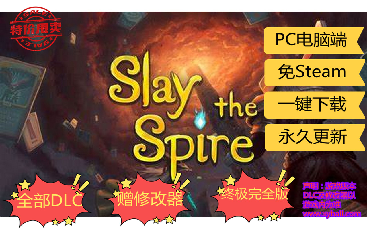 s215 杀戮尖塔 Slay the Spire v2.3.4|容量600MB|官方简体中文|支持键盘.鼠标.手柄|2023年12月20号更新