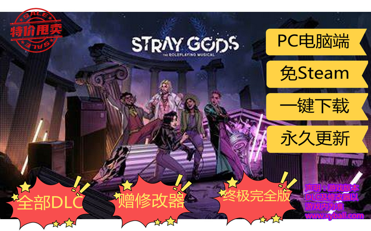 l172 流浪之神 迷失神祗 Stray Gods: The Roleplaying Musical / Chorus: An Adventure Musical / Stray   Gods v6544|容量6GB|官方简体中文|2023年08月12号更新