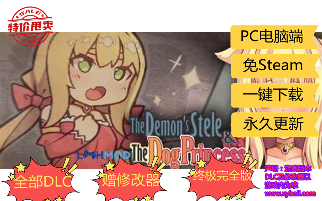 e13 恶魔的石板和被诅咒的狗子公主/恶魔石板和被诅咒的狗子公主 The Demon's Stele & The Dog Princess v1.04|容量500MB|官方繁体中文|包含PC+安卓版本|2022年07月11号更新