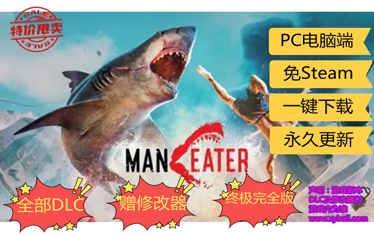 s217 食人鲨/大白鲨 Maneater 中文版|容量18GB|官方简体中文|2022年10月15号更新