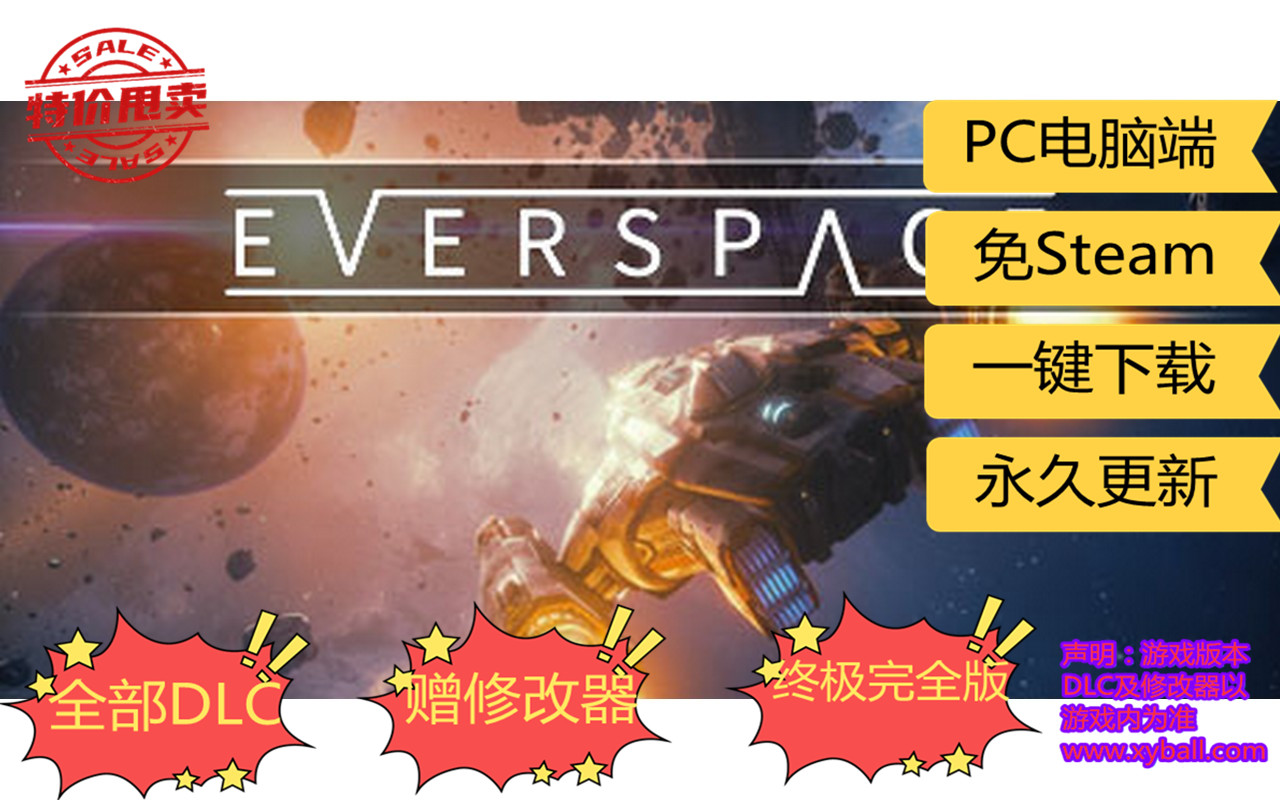 y25 永恒空间 Everspace v1.3.5.36556|容量10GB|官方简体中文|支持键盘.鼠标.手柄|赠多项修改器|2021年02月  07号更新