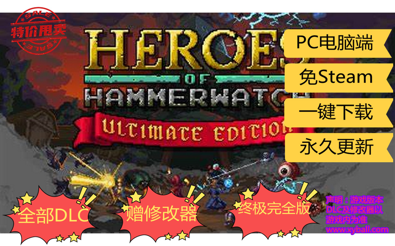 t54 铁锤守卫英雄传 Heroes of Hammerwatch B95版|容量270MB|官方简体中文|支持键盘.鼠标.手柄|赠多项修改器|2022年03月12号更新