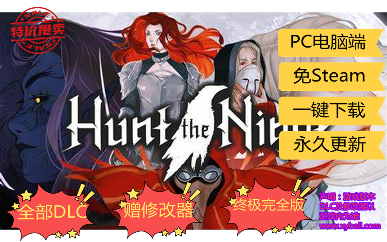 s319 狩夜人 Hunt the Night v1.1HF|容量6GB|官方简体中文|2023年05月29号更新