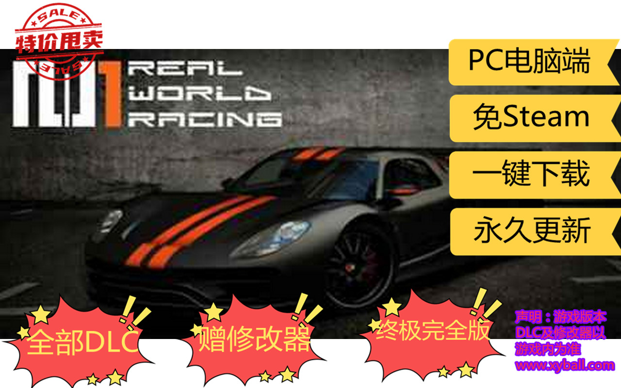 z150 真实世界赛车 Real World Racing 完整版|容量2.3GB|内置简中汉化|支持键盘.鼠标.手柄|2021年02月26号更新