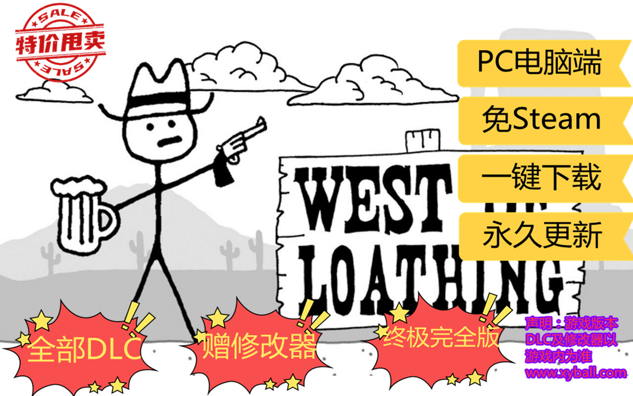 z44 憎恶之西/厌恶之西/憎恨之西 West of Loathing v1.11.11.11|容量340MB|官方简体中文|2023年03月02号更新