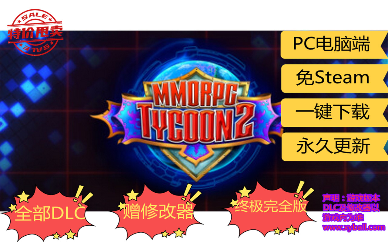 m33 MMORPG大亨2 MMORPG Tycoon 2 v0.20.9|容量400MB|官方简体中文|支持键盘.鼠标|2024年02月27号更新
