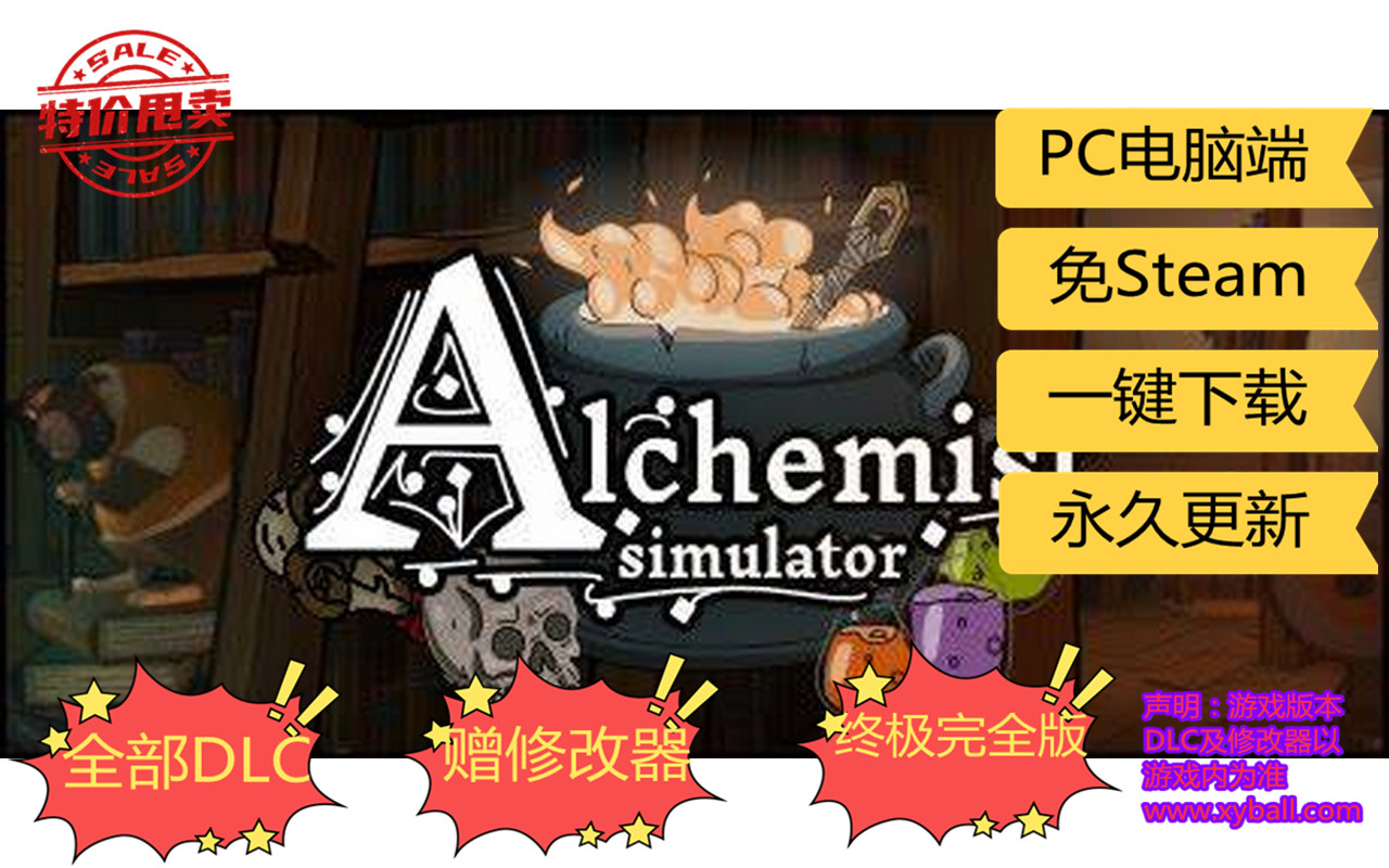 l22 炼金术士模拟器/我炼金超牛 Alchemist Simulator v20210225|容量910MB|官方简体中文|支持键盘.鼠标|2021年03月28号更新