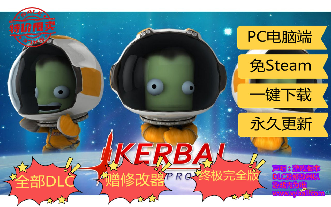 k52 坎巴拉太空计划 Kerbal Space Program v1.12.5.3190|容量6GB|简体中文|支持键盘.鼠标|赠修改器|赠满金币.科研点初始存档|2023年01月17号更新