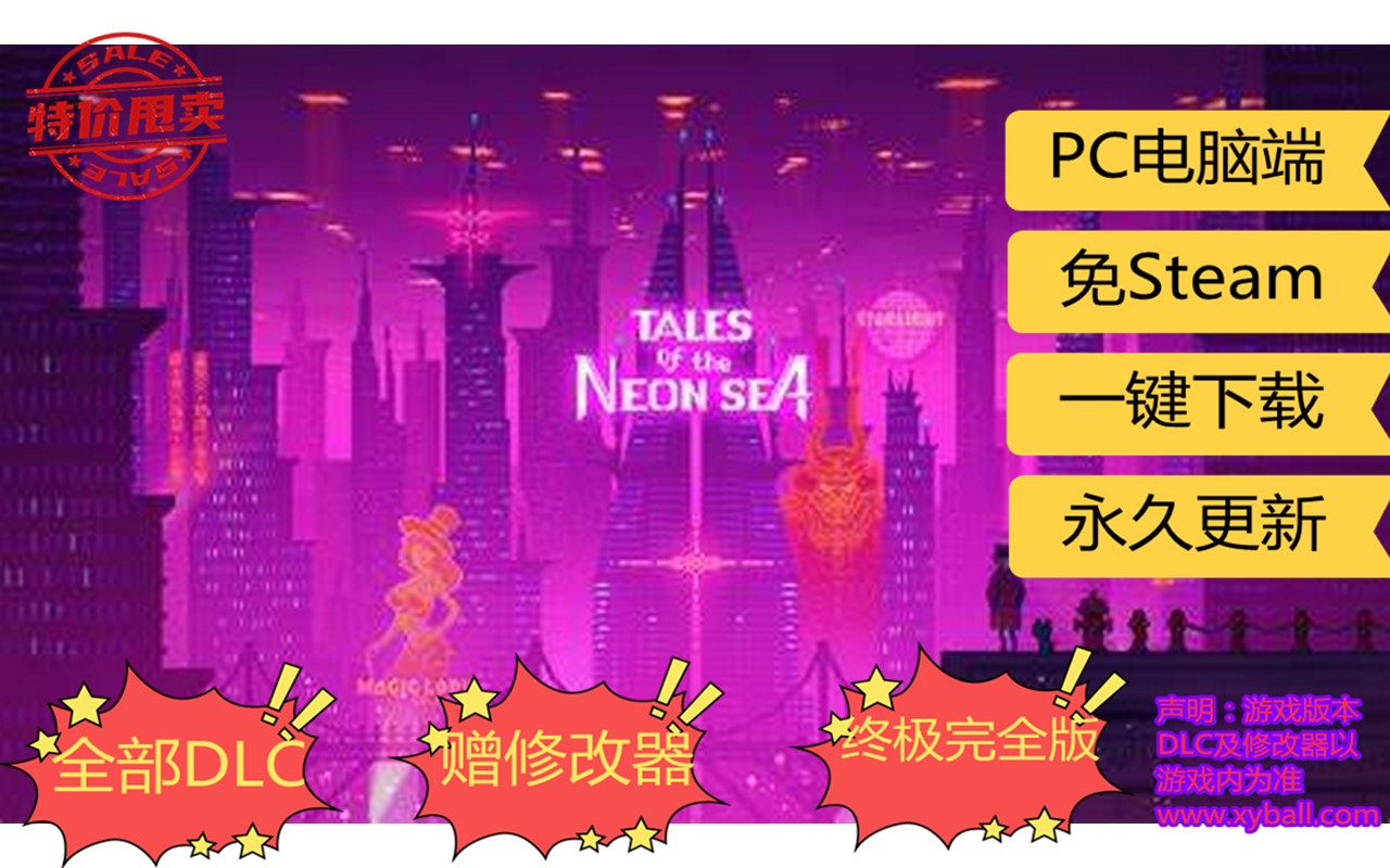 m193 迷雾侦探 Tales of the Neon Sea 霓虹海传说 v1.1.16|容量1.1GB|官方简体中文|支持键盘.鼠标.手柄|2023年08月03号更新
