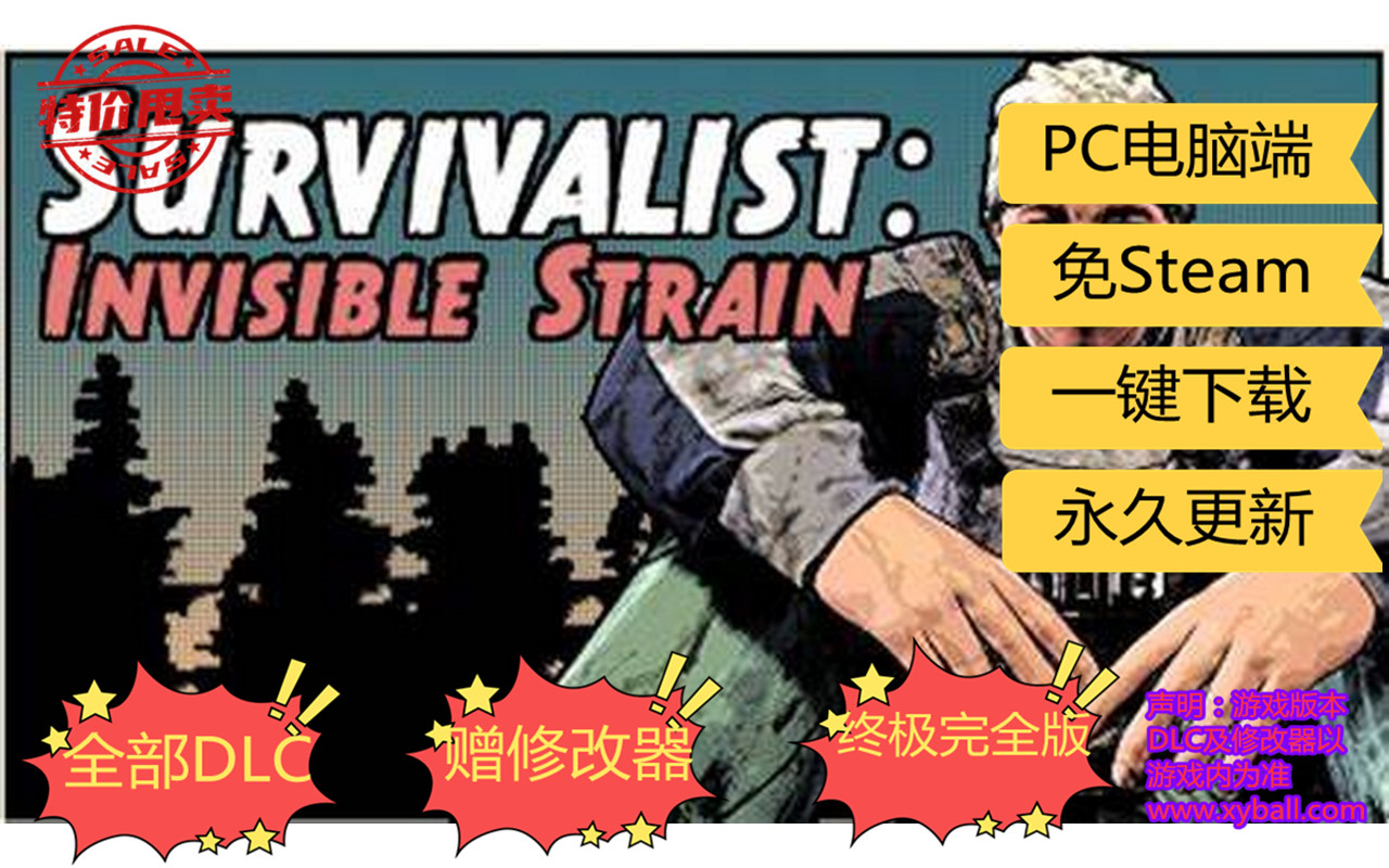 s267 生存主义 隐形异变/求生者无形异变 Survivalist: Invisible Strain v175|容量2.2GB|+漫漫长路+全DLC|官方简体中文|2023年02月09号更新