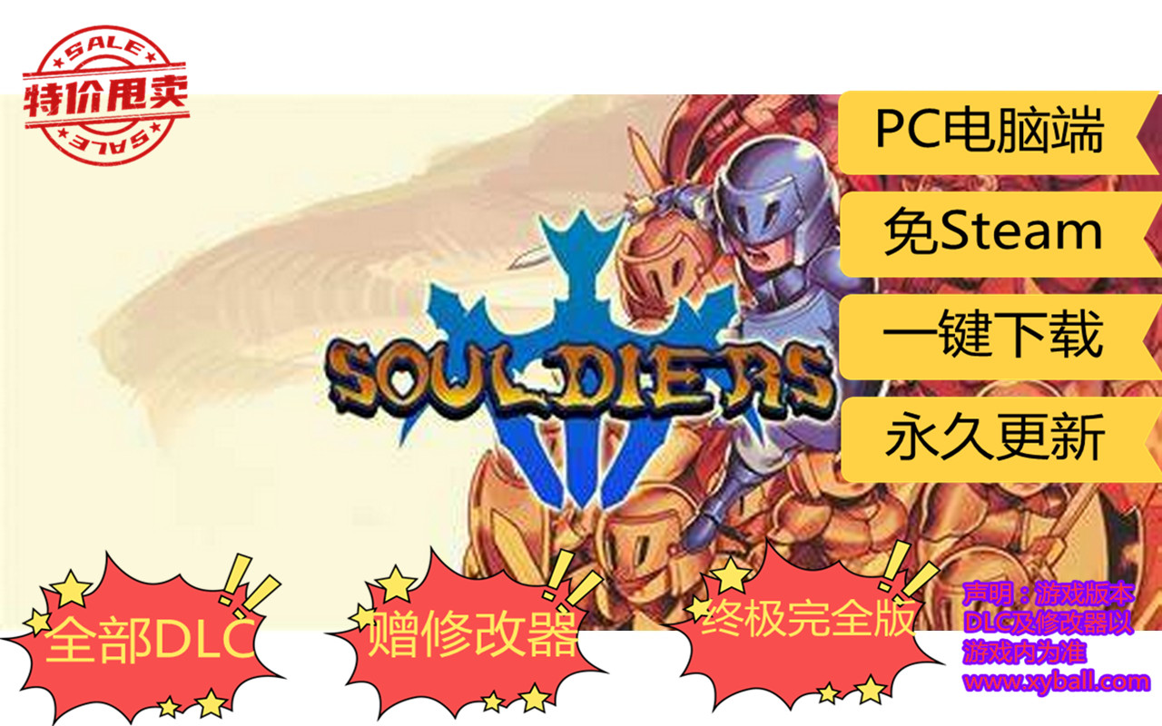 y92 英灵士魂 Souldiers v1.0.10|容量2.5GB|官方简体中文|2022年06月03号更新