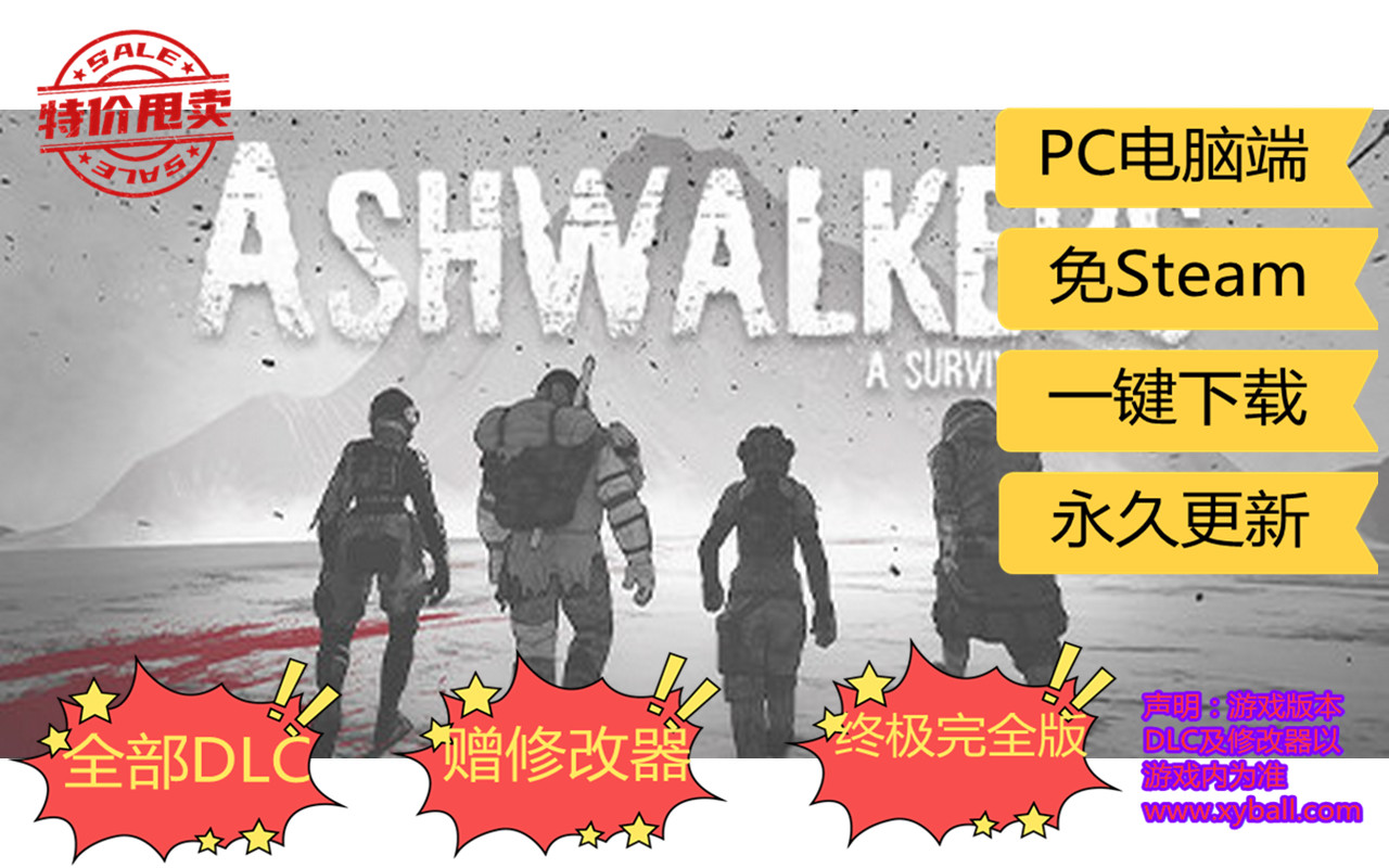 j41 烬土行者 Ashwalkers v1.0.0.1|容量9.5GB|官方简体中文|支持键盘.鼠标|2021年04月16号更新