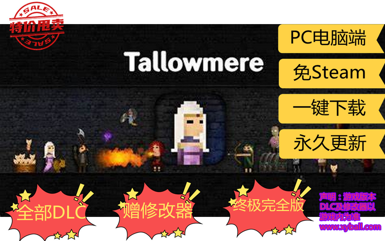 z1551 烛火地牢 Tallowmere v352.6|容量130MB|官方简体中文|支持键盘.鼠标.手柄|2021年03月06号更新