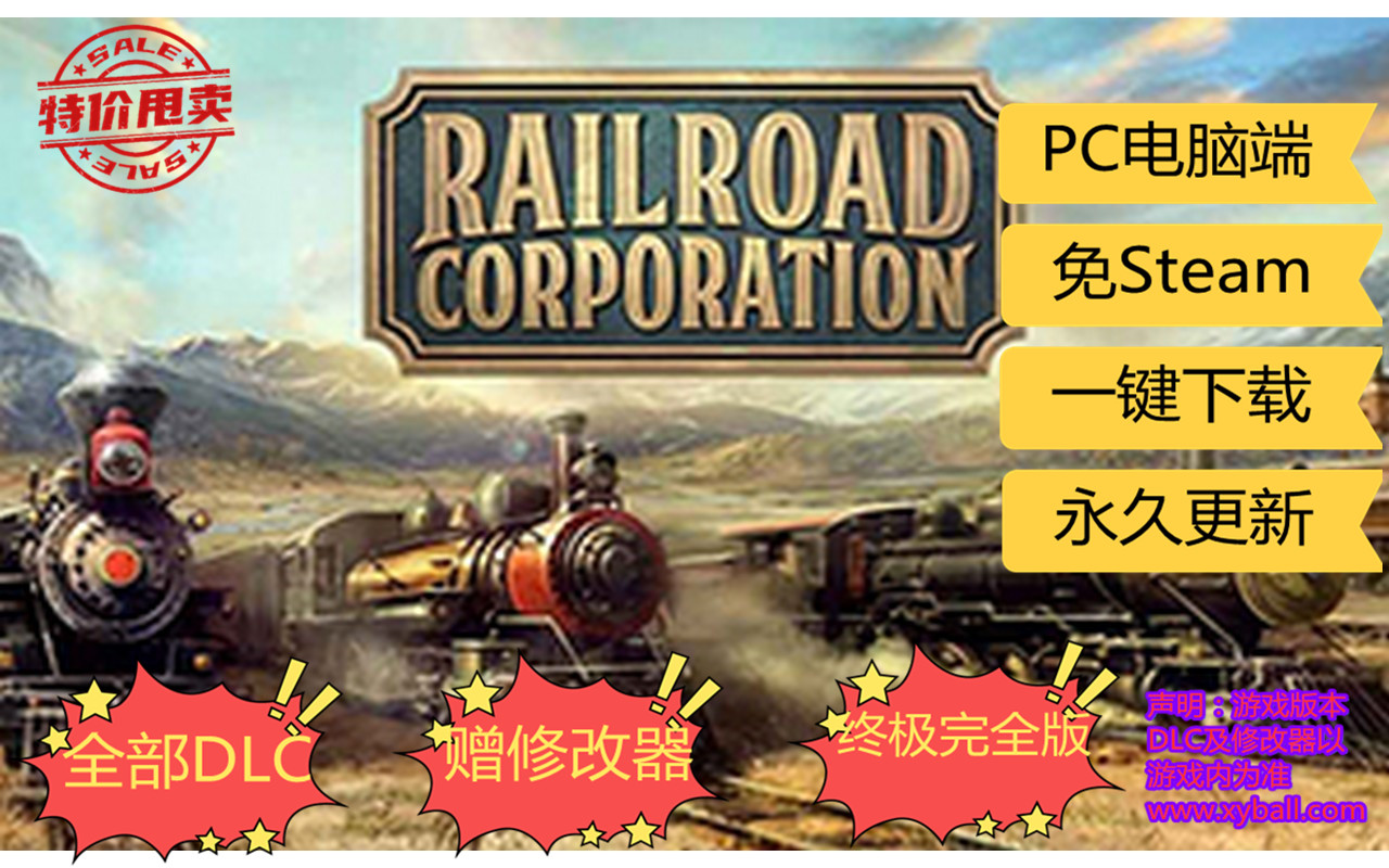 t31 铁路公司 Railroad Corporation v1.1.12894|容量5GB|官方简体中文|支持键盘.鼠标|2020年03月24号更新