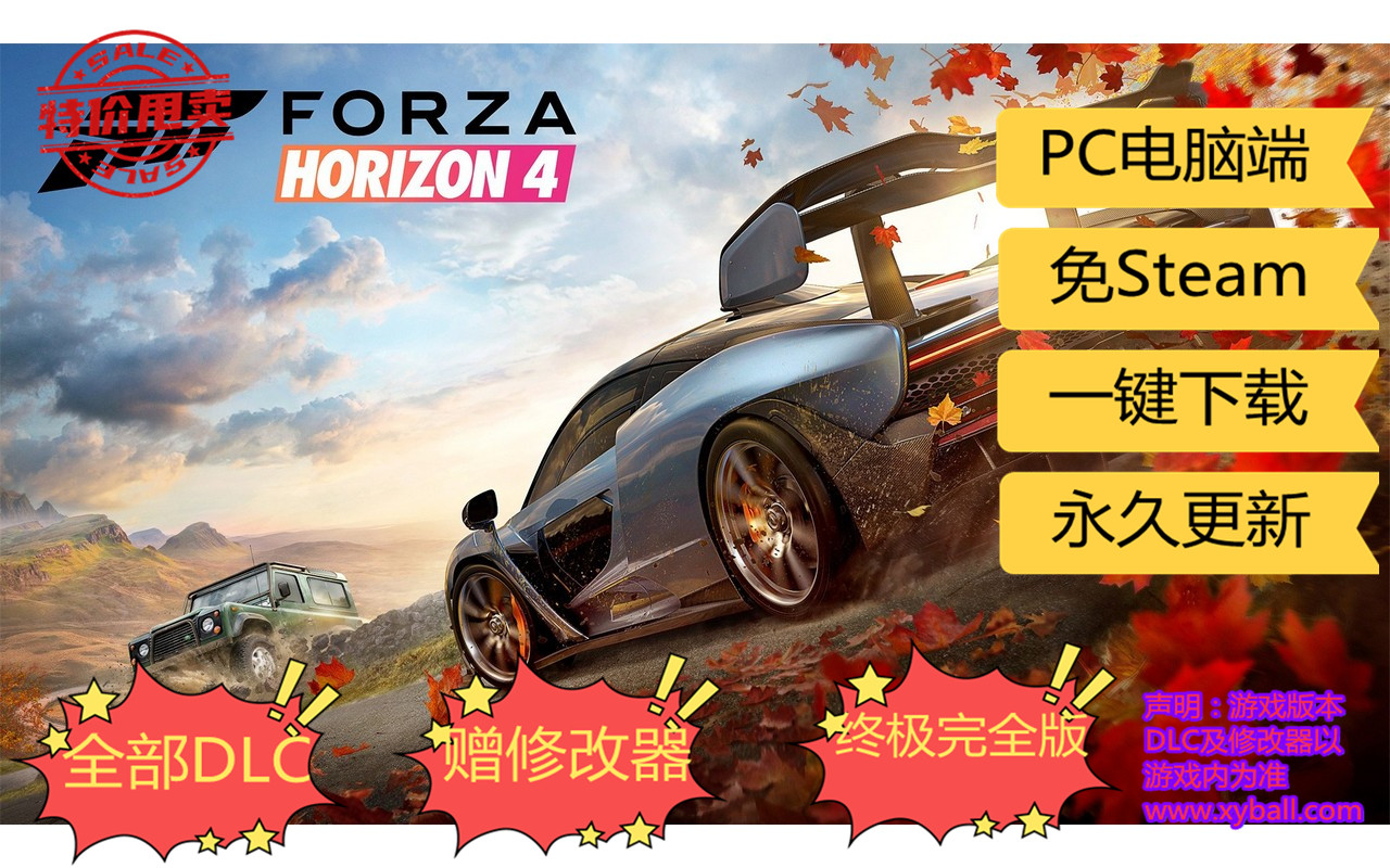 j142 极限竞速：地平线4 Forza: Horizon 4 v1.477.567.0|容量95GB|官方简体中文|赠车辆解锁存档.700多辆车.500多涂装.乐高.财富岛通关|2023年03月14号更新