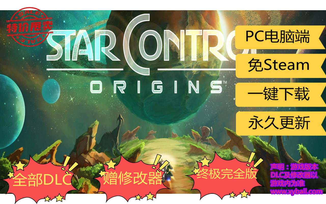x37 行星控制：起源 Star Control: Origins v1.43.77154版|容量21GB|官方简体中文|支持键盘.鼠标.手柄|2021年09月14号更新