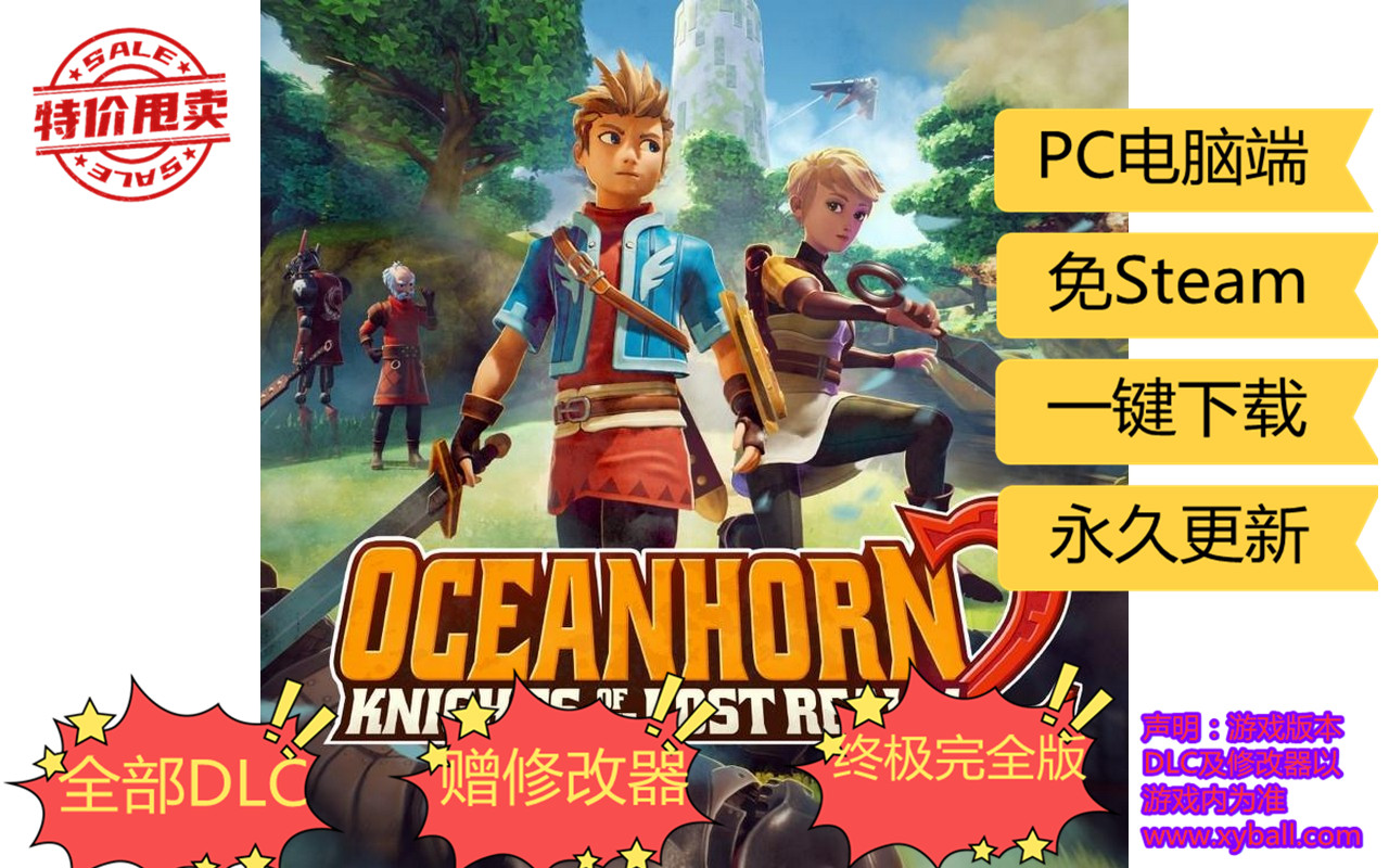 h186 海之号角2 失落王国的骑士 Oceanhorn 2 / Oceanhorn 2: Knights of the Lost Realm 中文版|容量4GB|官方简体中文|2023年08月03号更新