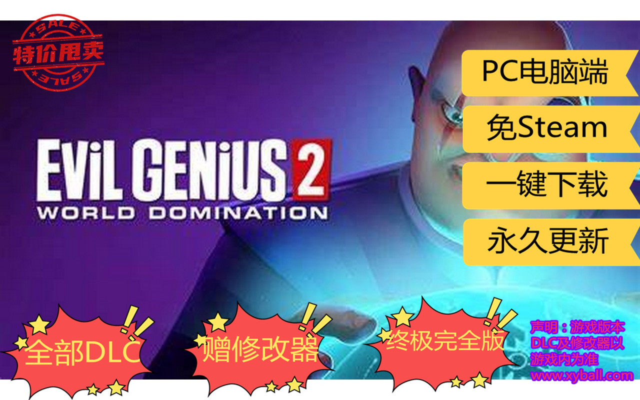 x66 邪恶天才2世界统治 Evil Genius 2: World Domination v1.13.0|容量20GB|官方简体中文|2022年06月18号更新