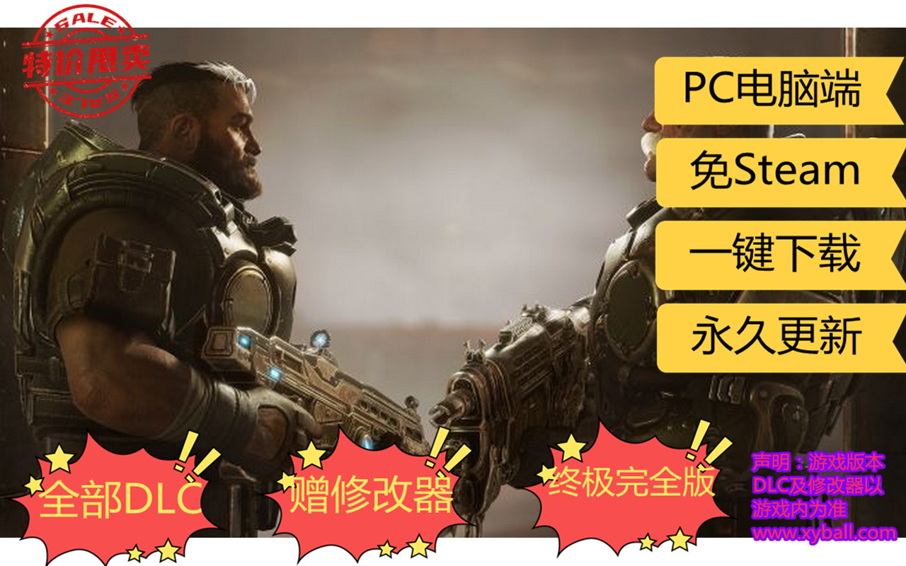 z232 战争机器：战略版 游戏英文名：Gears Tactics 游戏版本介绍：中文版|容量29GB|官方简体中文|支持键盘.鼠标.手柄|赠多项修改器|2023年10月04号更新