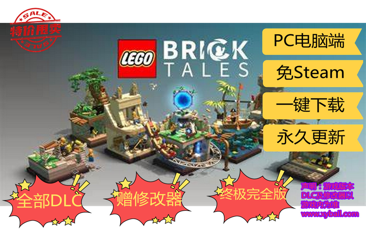l133 乐高积木传说/乐高积木砖块/乐高砖块传说 LEGO Bricktales v1.3.R16633|容量1GB|官方简体中文|2022年12月09号更新