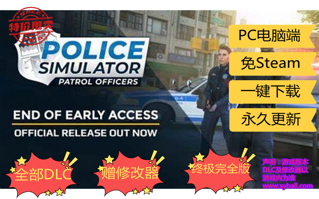 j116 警察模拟器 巡警 Police Simulator: Patrol Officers v13.2.6|容量10GB|官方简体中文|2024年03月13号更新