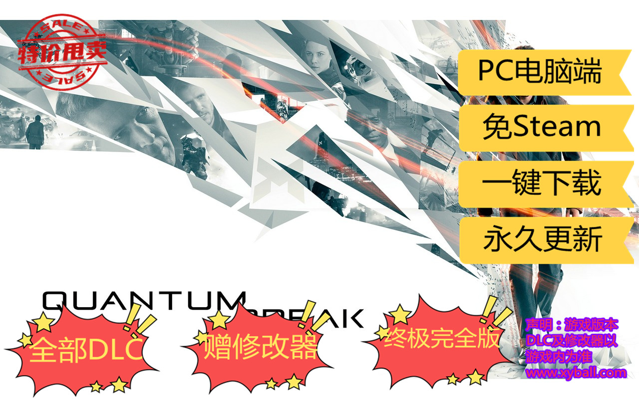 l16 量子破碎 Quantum Break v1.0.126.0307完整版|含全部美剧离线文件.去除海盗眼罩|容量174G|官方繁体中文|支持键盘.鼠标.手柄|赠音乐原声|赠多项修改器|2021年03月07号整理