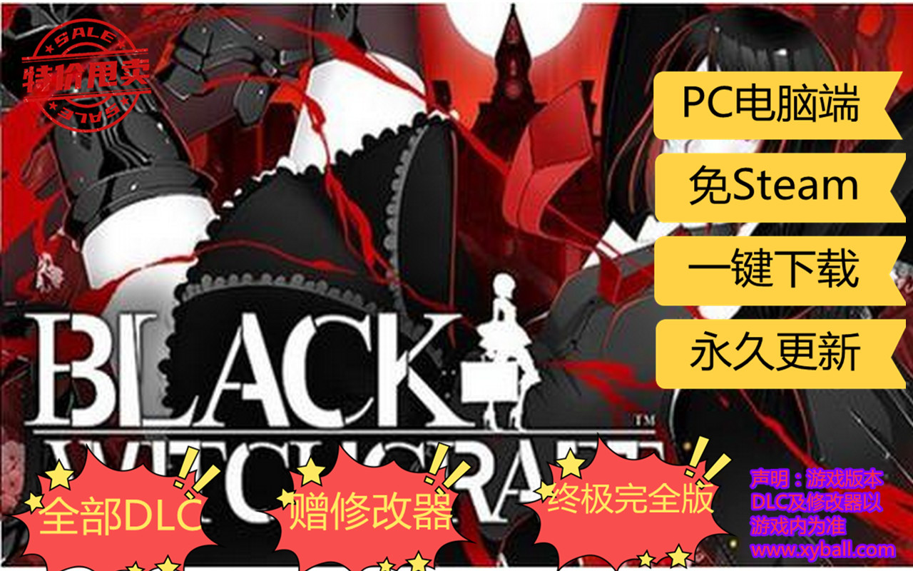 h174 黑色巫术/黑色魔术 Black Witchcraft Build.10763057|容量1.5GB|官方简体中文|2023年06月20号更新