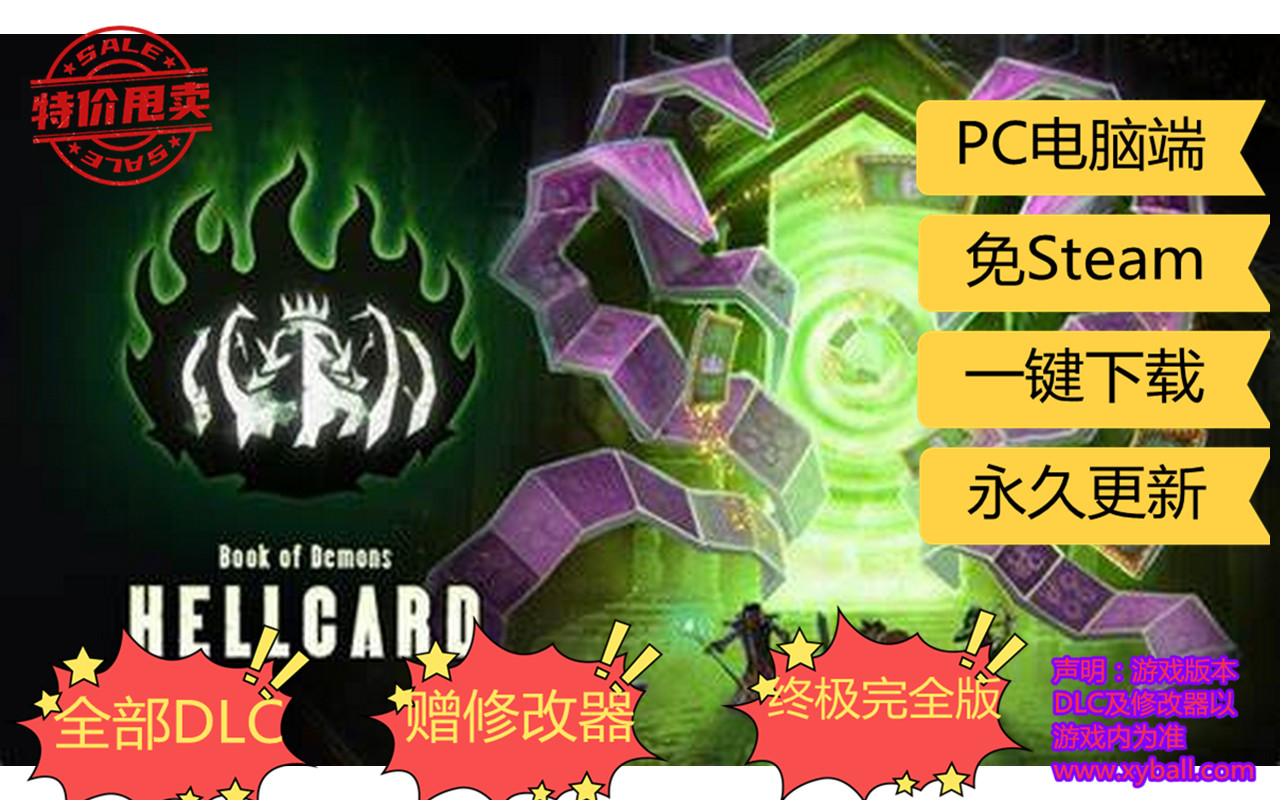 d148 地狱卡牌 Hell Card v1.0.240223|容量1.5GB|官方简体中文|2024年02月25号更新