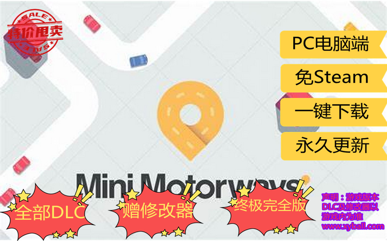 m56 迷你高速公路 Mini Motorways Build20210824|容量190MB|官方简体中文|支持键盘.鼠标.手柄|2021年08月24号更新
