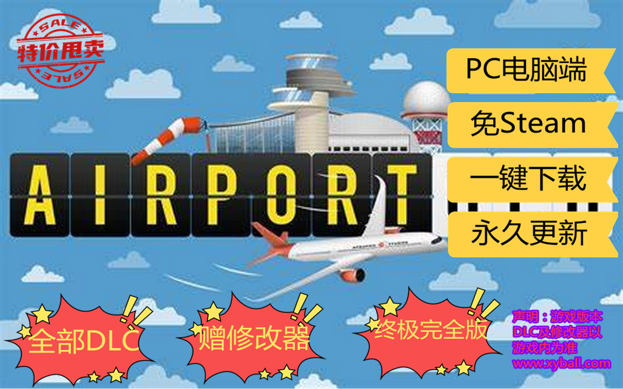 j168 机场CEO Airport CEO v1.0.45|容量4GB|官方简体中文|支持键盘.鼠标|2023年06月12号更新