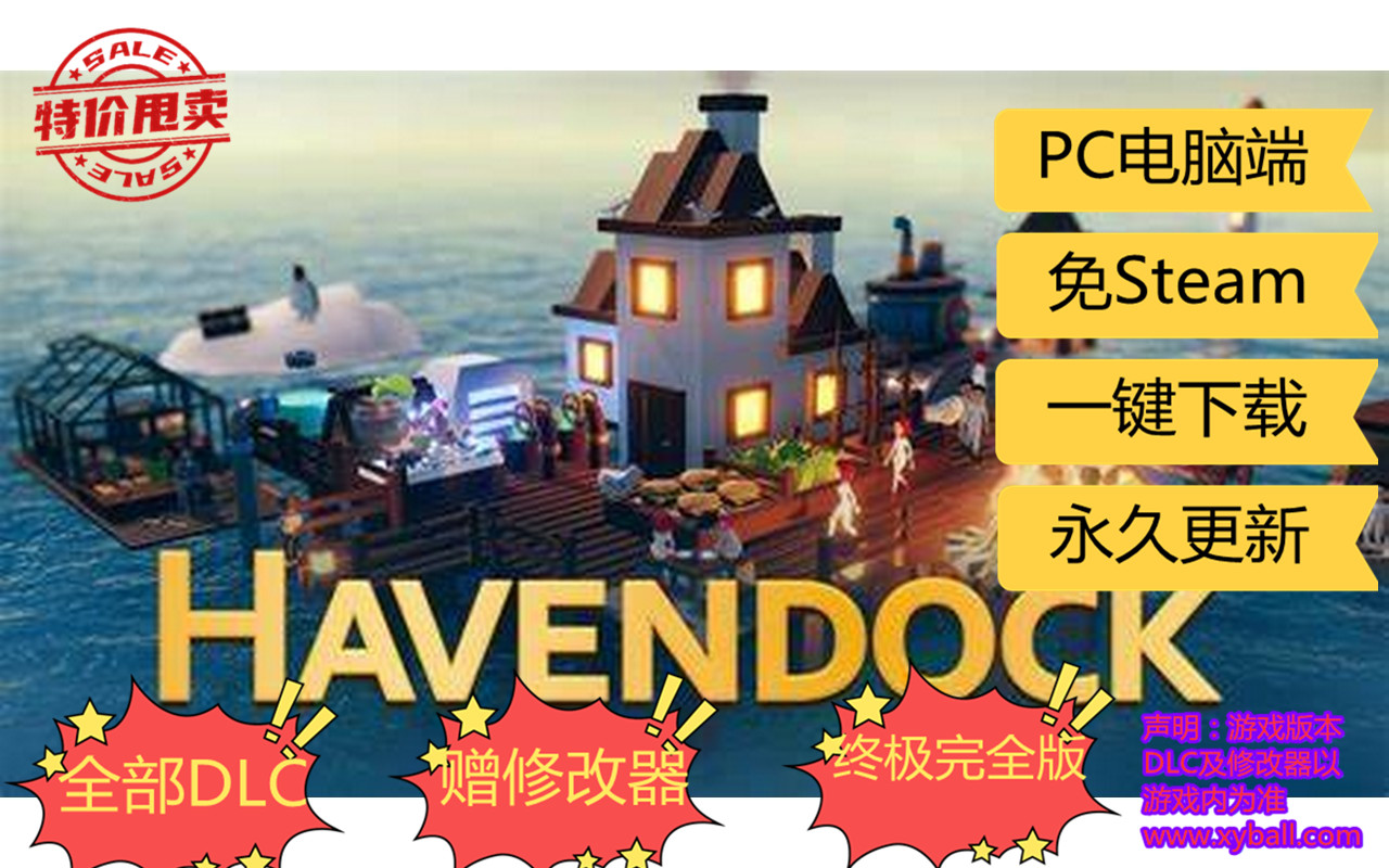 h163 海港物语 Havendock v0.66.11|容量600MB|官方简体中文|2023年04月23号更新