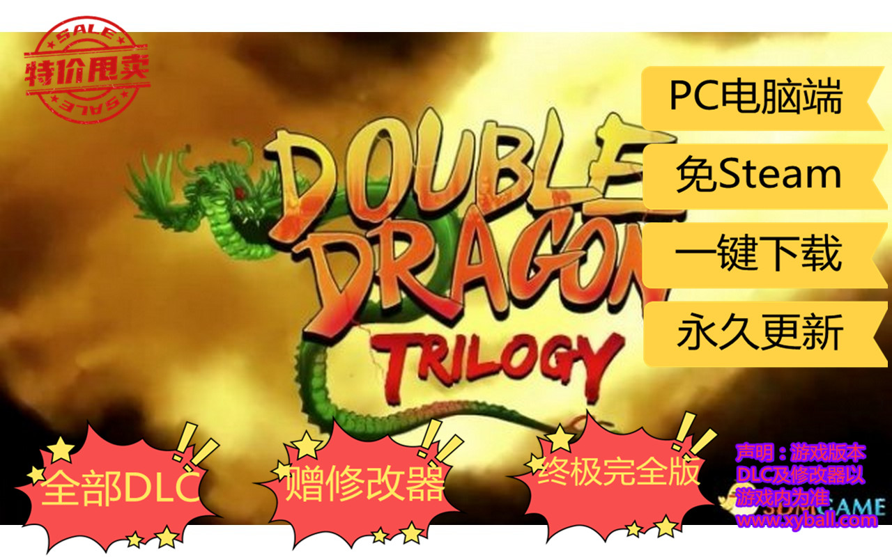 s33 双截龙三部曲/单机.同屏多人 Double Dragon Trilogy v1.09|集成双截龙.双截龙2复仇.双截龙3罗塞塔石碑|容量240MB|官方简体中文|支持键盘.鼠标.手柄|2021年02月02号更新