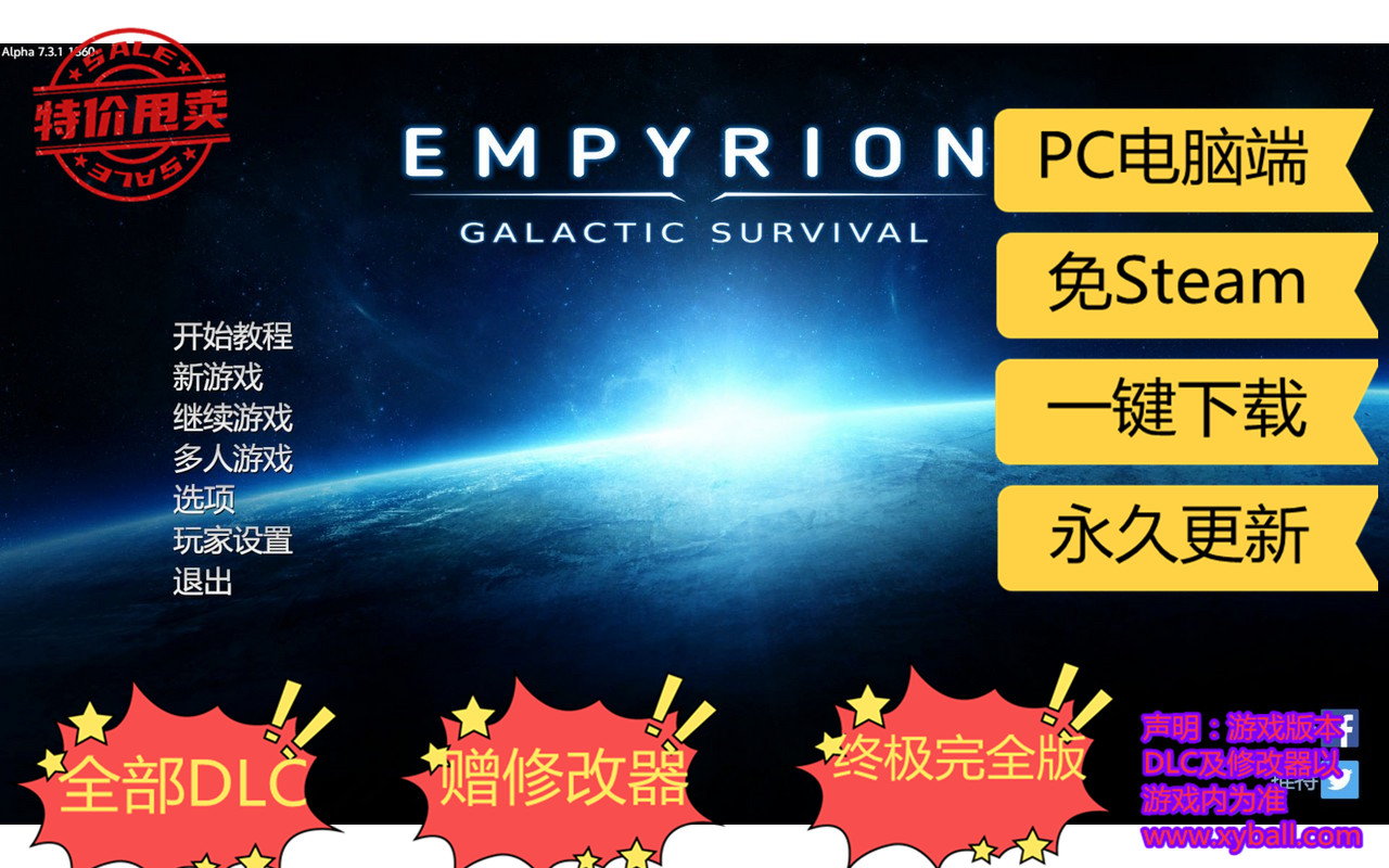 d161 帝国霸业银河生存 Empyrion - Galactic Survival v1.9.11.4131|容量15GB|官方简体中文|支持键盘.鼠标.手柄|2023年04月17号更新