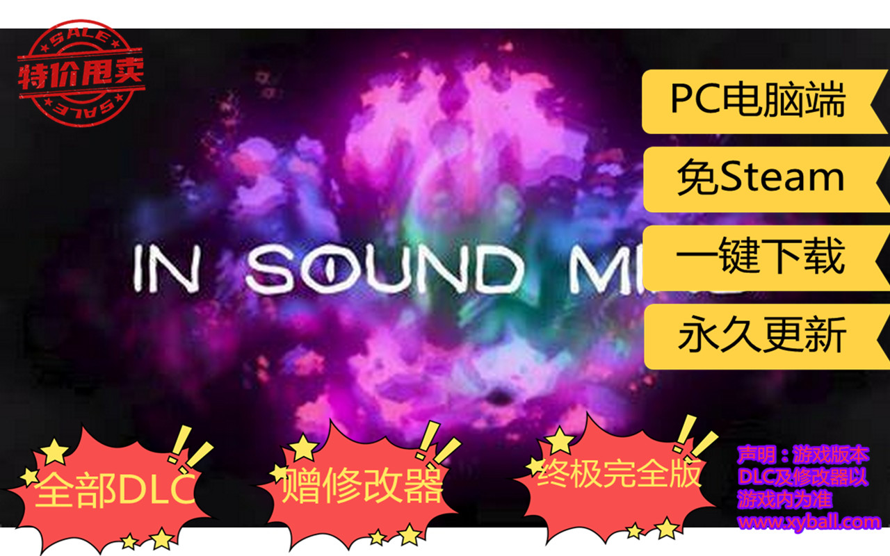x96 响灵冥思/神志清醒 In Sound Mind v1.06|容量17GB|官方简体中文|2022年10月13号更新