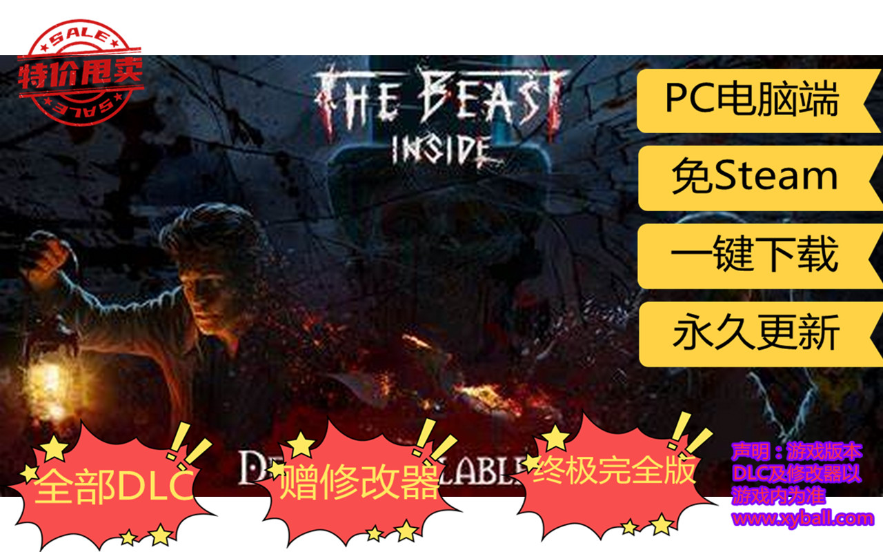 x203 心魔 The Beast Inside 人面兽心 v1.03|容量25.4GB|官方简体中文|支持键盘.鼠标.手柄|2023年09月29号更新