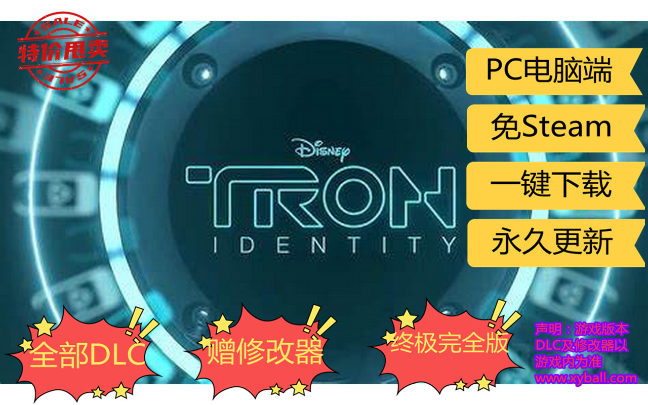 t140 Tron Identity/创身份/创世纪/创：身份识别 中文版|容量5GB|官方简体中文|2023年04月12号更新