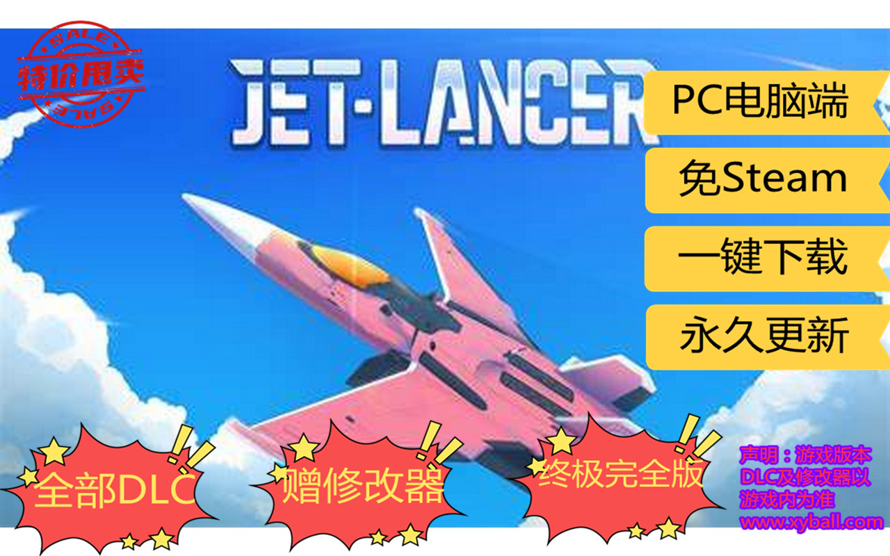 p04 喷射战机 Jet Lancer v1.1.1|容量250MB|官方简体中文|支持键盘.鼠标.手柄|2020年08月28号更新