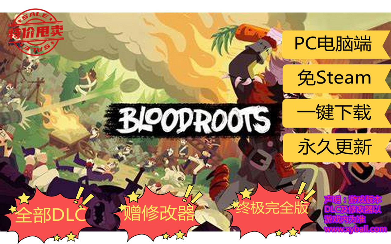 x18 血根/嗜血本性/Bloodroots v20210313|容量2GB|官方简体中文|支持键盘.鼠标.手柄|2021年03月13号更新