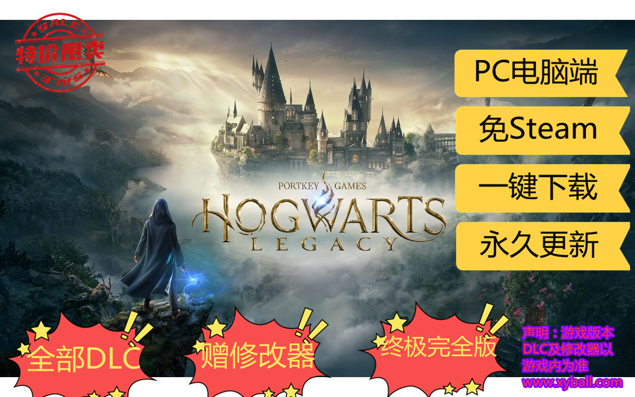 h171 霍格沃茨之遗 Hogwarts Legacy 霍格沃兹：遗产 / 霍格华兹的传承 / 霍格華茲的傳承 Build.11567288数字豪华版|容量73GB|+DLCs|官方简体中文|赠多项修改器.存档.MOD|  2023年06月10号更新