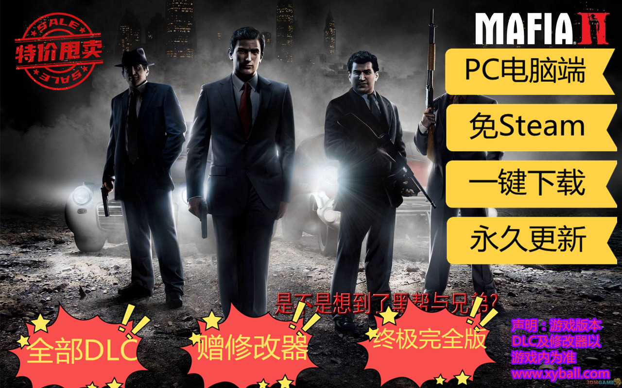 h51 黑手党：黑帮之城 Omerta: City of Gangsters v1.1.1_20210917|容量750MB|官方简体中文|支持键盘.鼠标|2021年09月28号更新