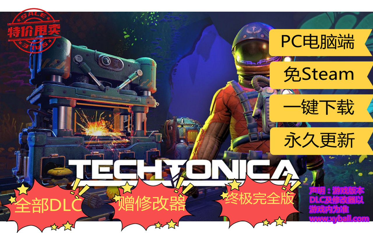 x185 星核工厂 Techtonica v0.1.0d|容量6GB|官方简体中文|2023年07月19号更新