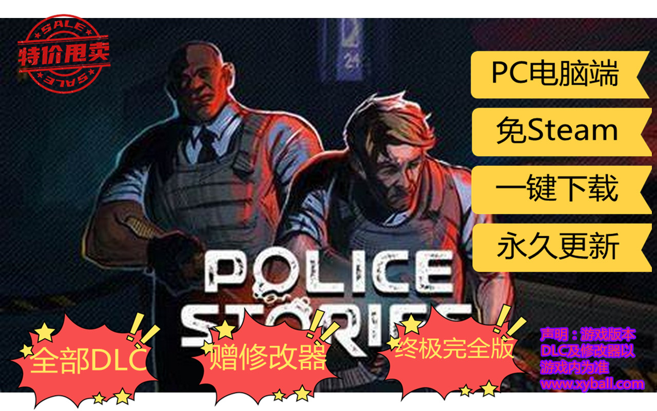 j40 警察故事/单机.同屏多人 Police Stories v1.2.2|容量360MB|官方简体中文|支持键盘.鼠标.手柄|2021年04月08号更新