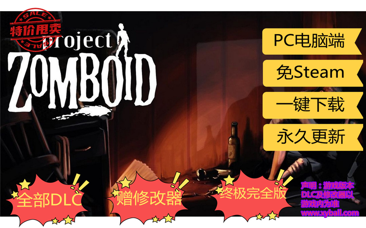 j121 僵尸毁灭工程 Project Zomboid v41.78.16|容量7GB|官方简体中文|支持键盘.鼠标|赠作弊码|2022年12月11号更新